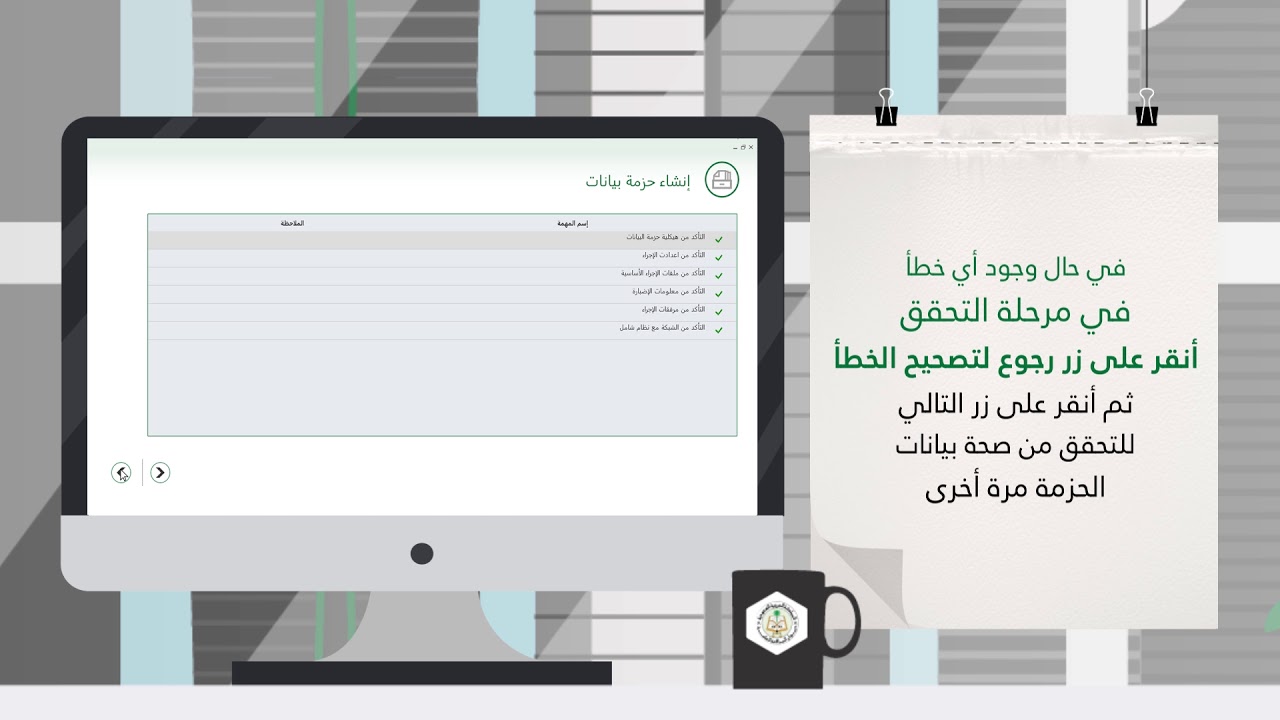 منظومة الرقابة الالكترونية شامل - إجراء تصديق براءة الذمة