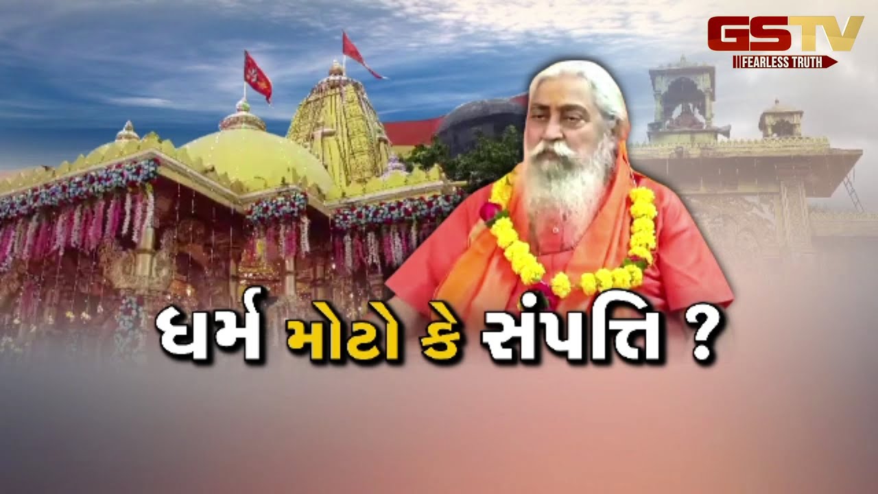 Junagadh માં અંબાજી મંદિરની ગાદીનો વિવાદ ચરમસીમાએ