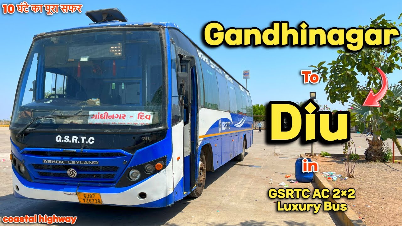 गांधीनगर से दीव | GSRTC AC 2×2 Luxury Bus Journey | दीव के लिए सबसे अच्छी बस
