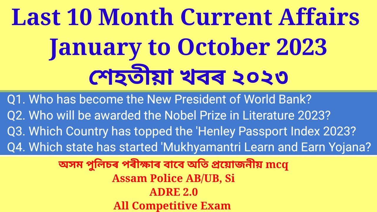 Last 10 Months Current affairs 2023|| Assam Police AB UB SI||ADRE 2.0|| important GK for all Exam