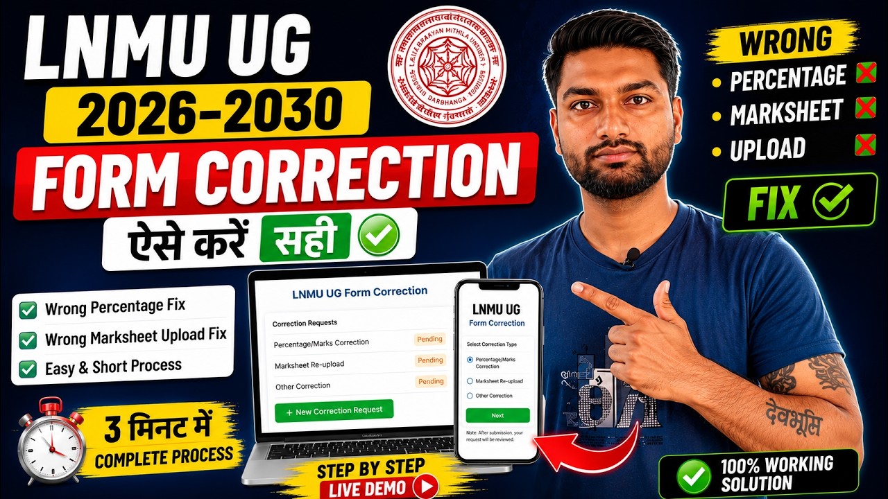 LNMU UG 2026-30 Form Correction Kaise Kare? Wrong Percentage & Marksheet Fix #DharmTechCSC