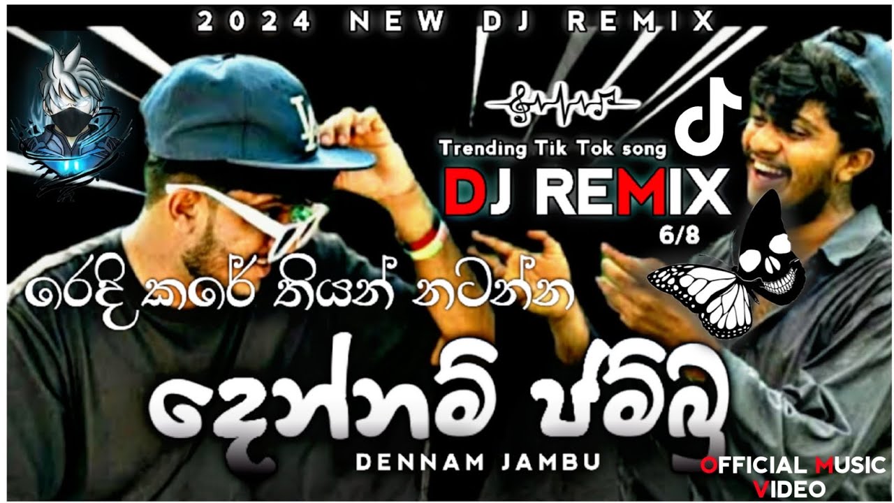 🥵 Dennam Jamobo  Full Dj Remix 🥵 | දෙන්නම් ජම්බෝ | 2024 New Dj Song | Dj Lakiya | #trending 🔥