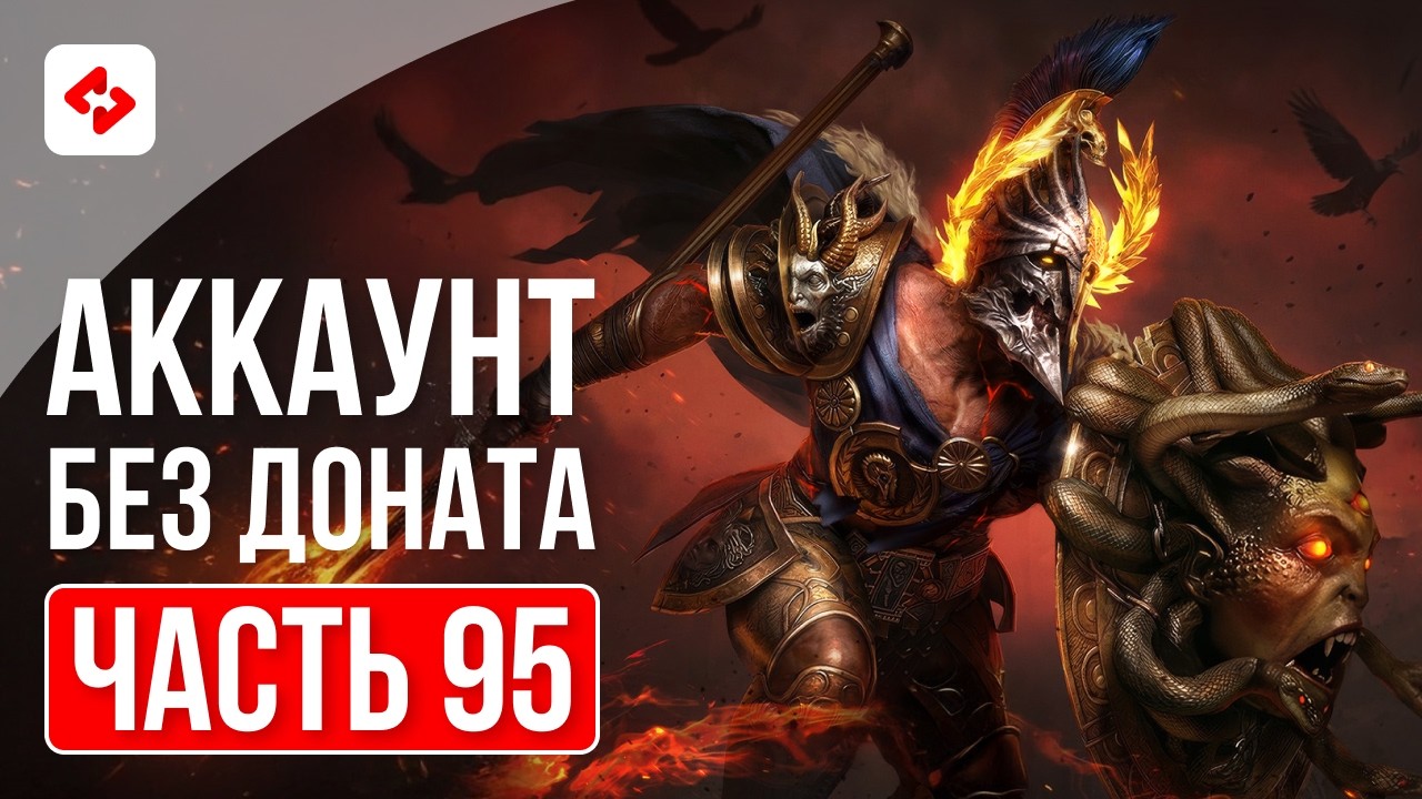 ДУША НА ПЕЛОПСА И ДОПОЛНИТЕЛЬНЫЕ СТРИМЫ #95 | RAID: SHADOW LEGENDS