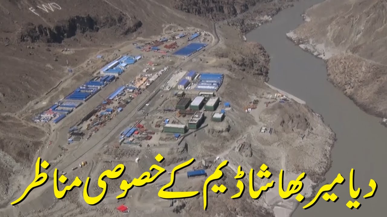 Exclusive footage and Update of Diamer-Bhasha Dam | Mega Dam will give Cheap Electricity to Pakistan