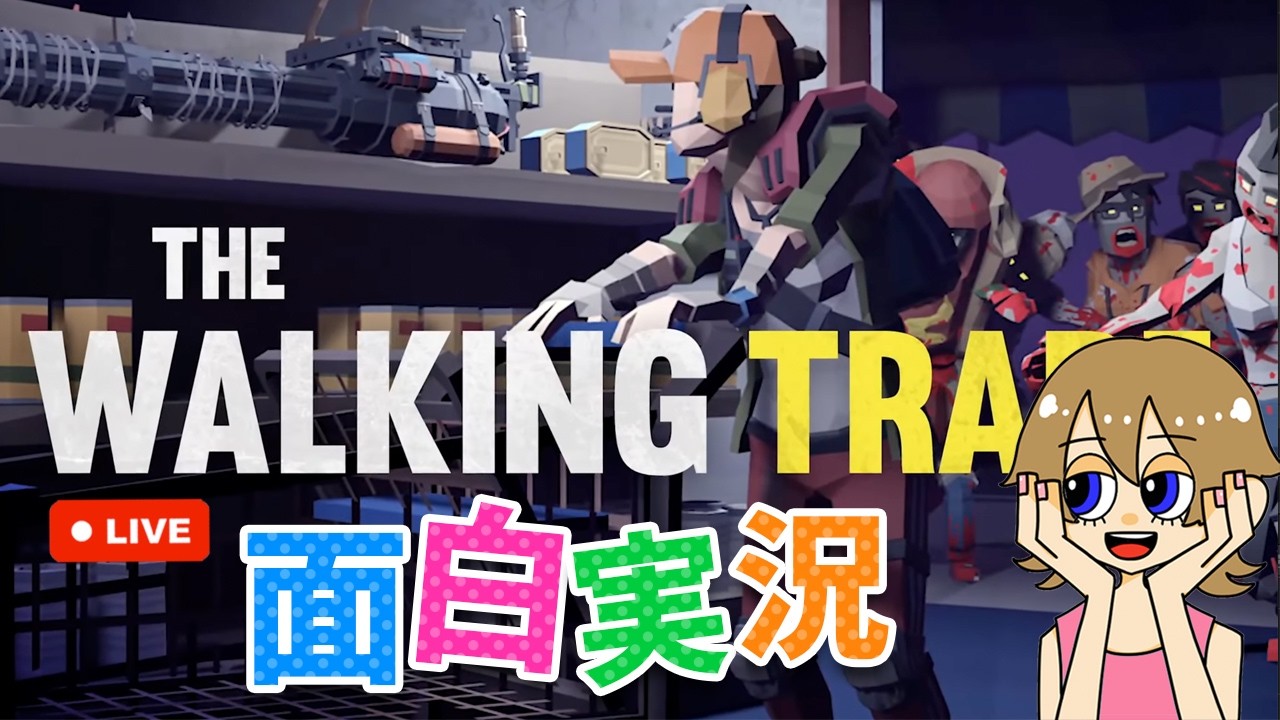 【The Walking Trade】即買いしてしまった新作ゾンビ×ショップ経営ゲーム