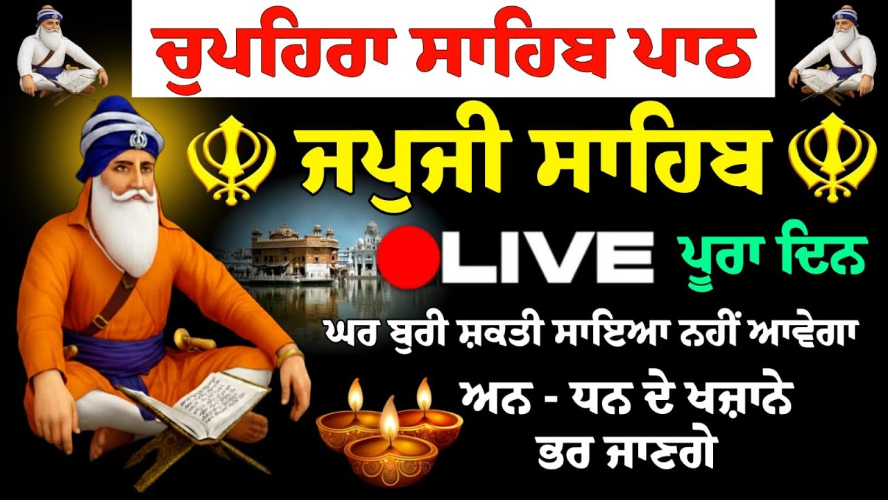 01/02/2026 Japji Sahib Live