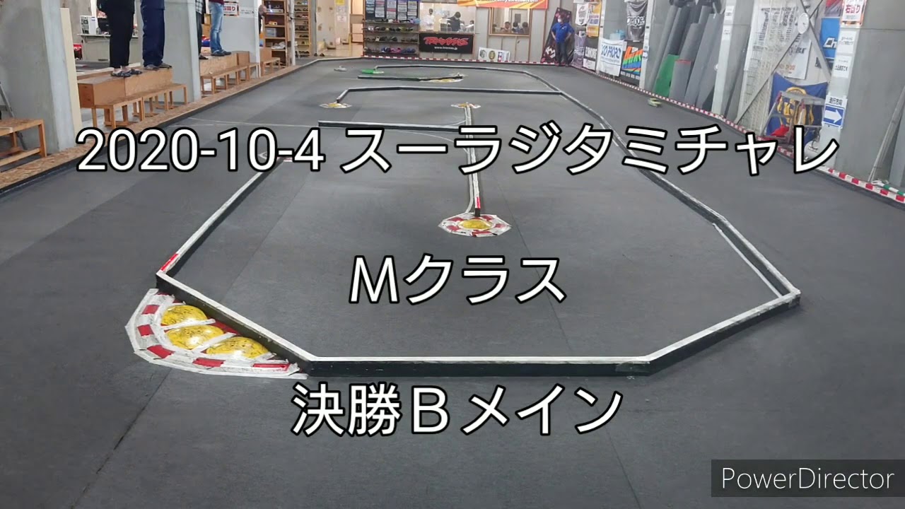2020/10/04 スーラジタミチャレ Ｍクラス　決勝Ｂメイン