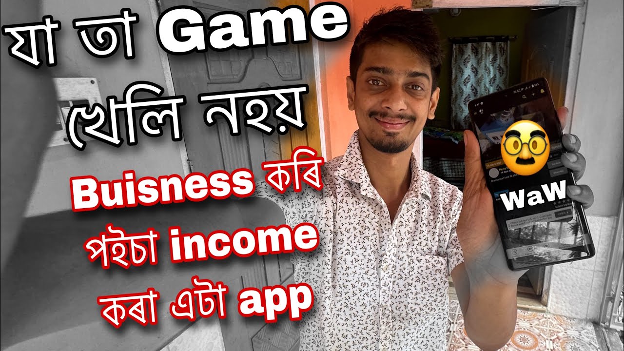 সঁচাকৈ ইয়াত পইচা আছে - Bow Assamese business app explained - Dimpu Baruah