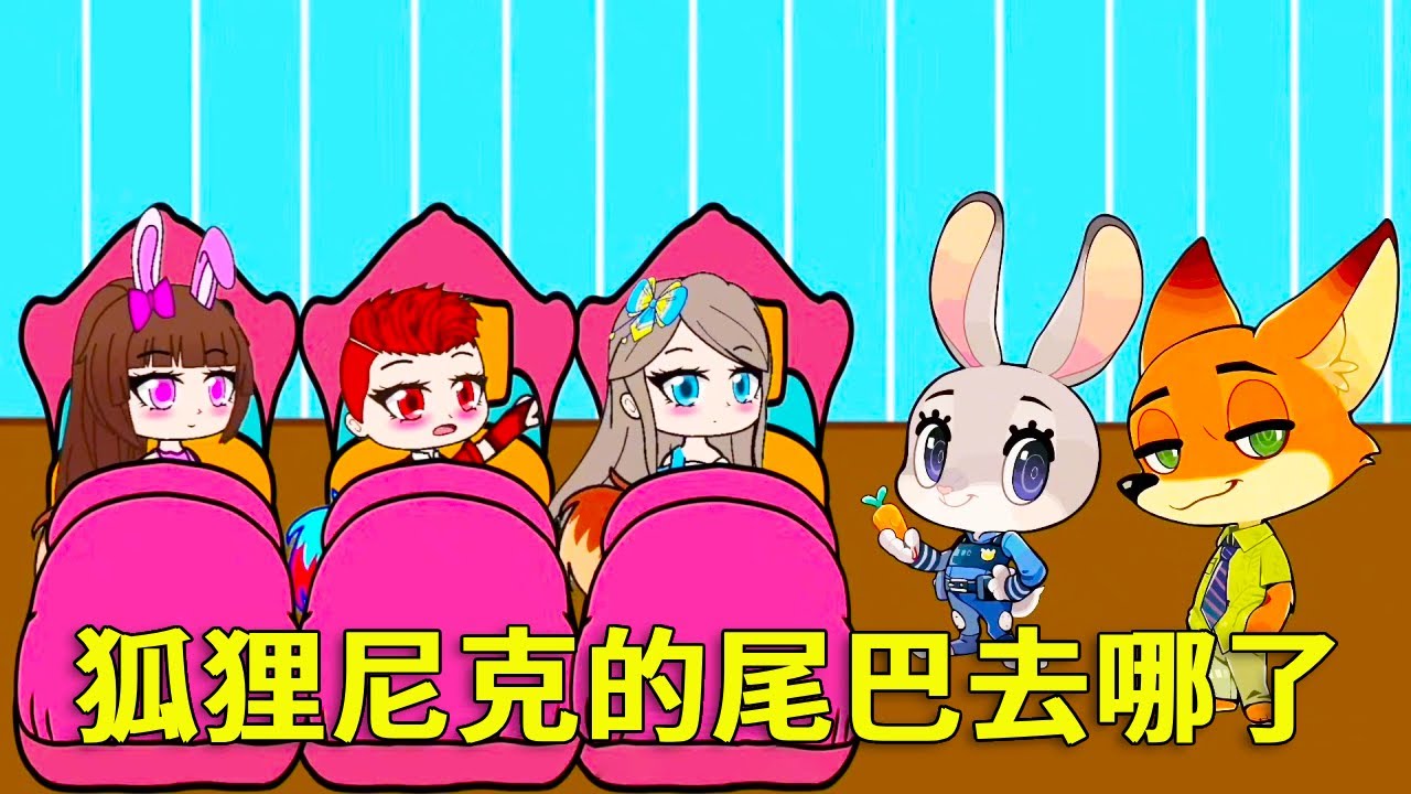 【鬥羅大陸】狐狸尼克的尾巴去哪了？小舞是尾巴形狀的棉花糖，小紅俊視彩色狐狸尾巴！鬥羅大陸#小舞#唐三