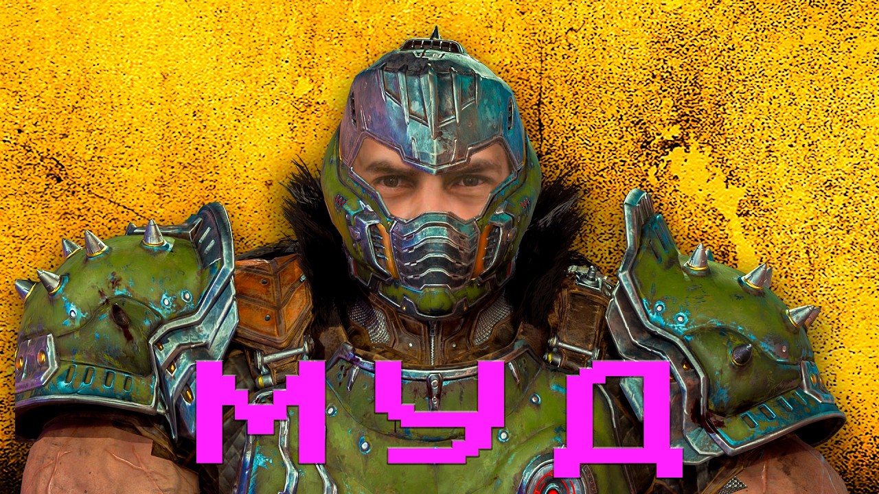 Doom DARK AGES. Темные времена для гейминга.