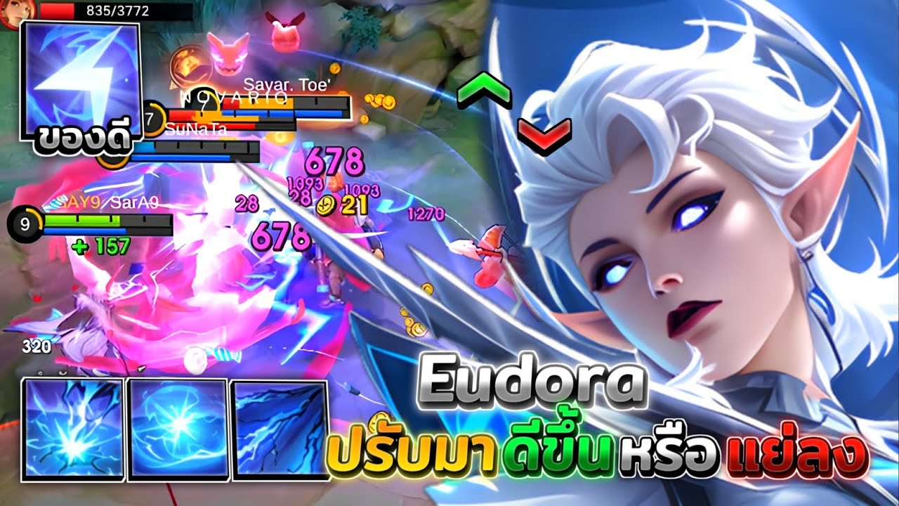 Eudora ปรับมาใหม่น่าเล่นมากขึ้นมั้ย เอาตัวรอดได้ยากเหมือนเดิม? │EUDORA MOBILE LEGENDS