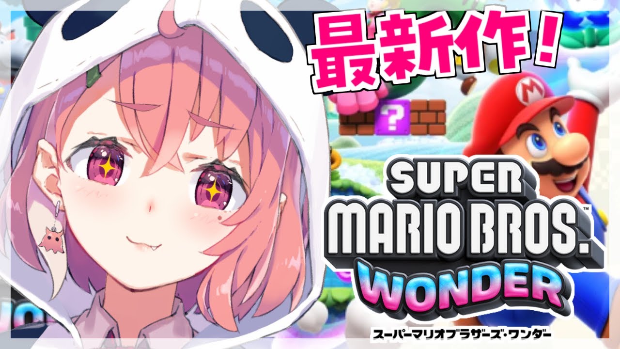 スーパーマリオブラザーズ ワンダー ｜ 最新作マリオ初見でやるやよ #01 【笹木咲/にじさんじ】