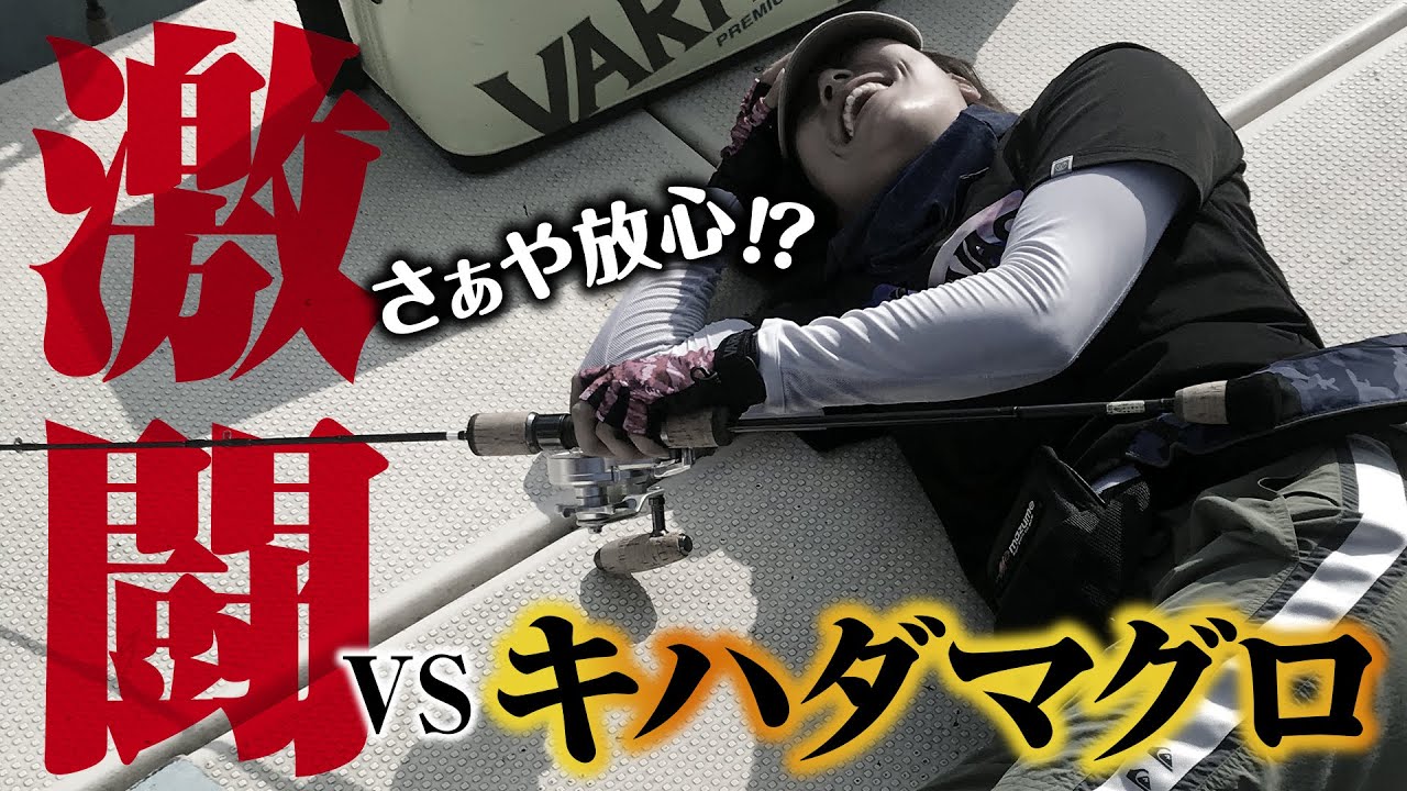 蒼井さやとキハダマグロ対決（ご褒美映像）