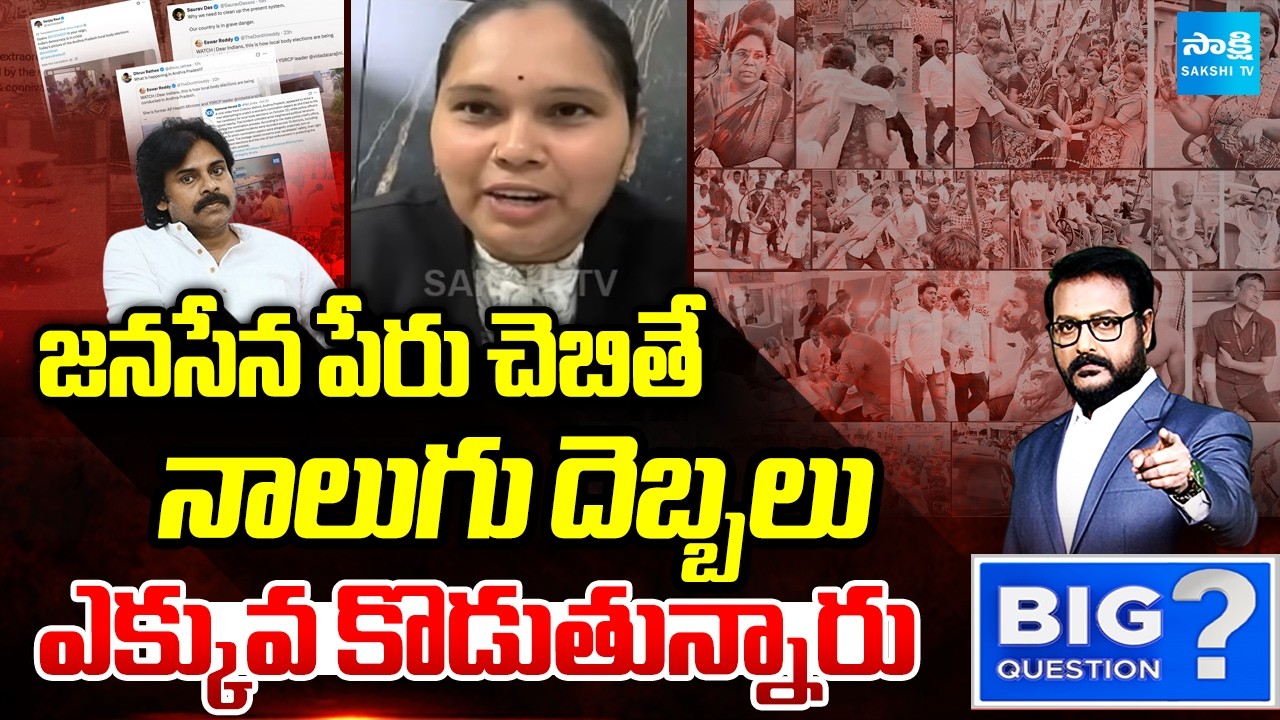 Rajini Comments On Kutami Conspiracy On Local Body Elections | Big Question | Sakshi Tv