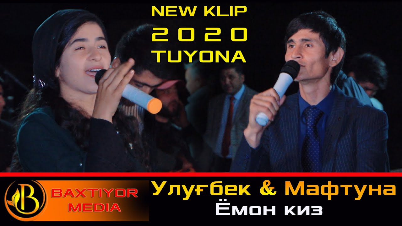Улугбек ва  Мафтуна (Ёмон киз) / Ulugbek & Maftuna