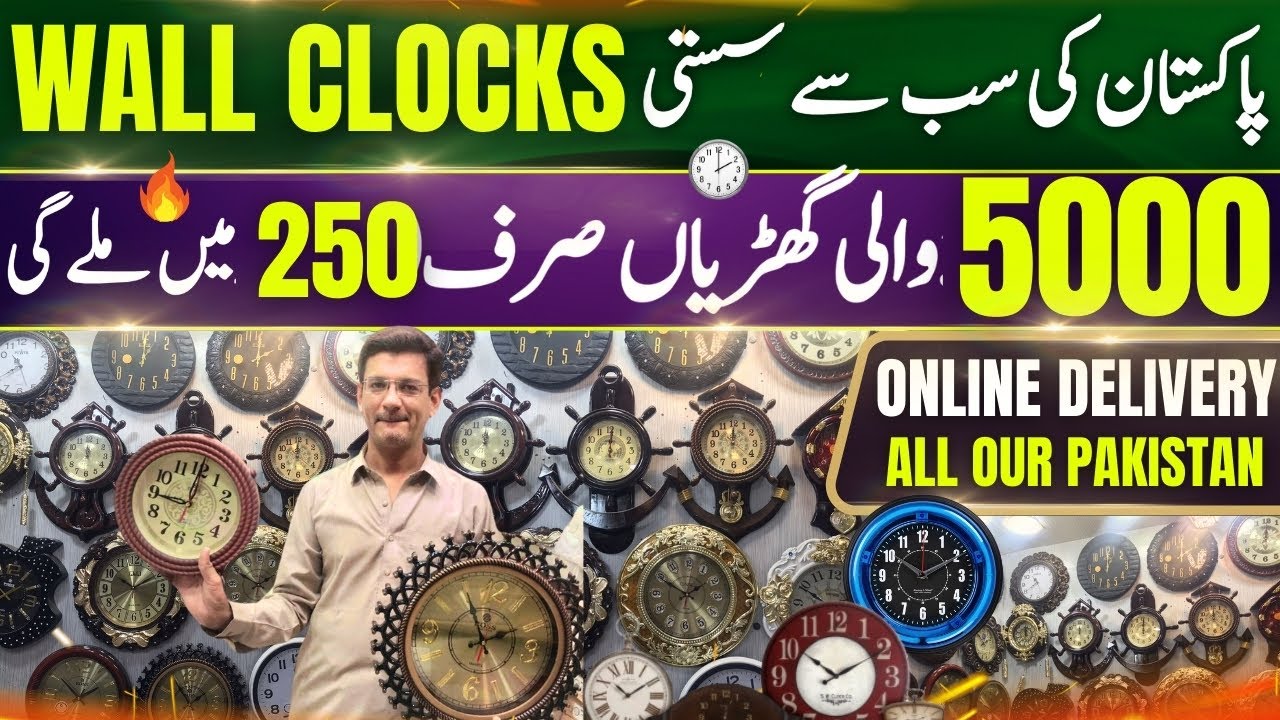 Pakistan Ki Sabse Sasti Wall Clocks ⏰ Wholesale Market | Cheap Price Clocks ⏰