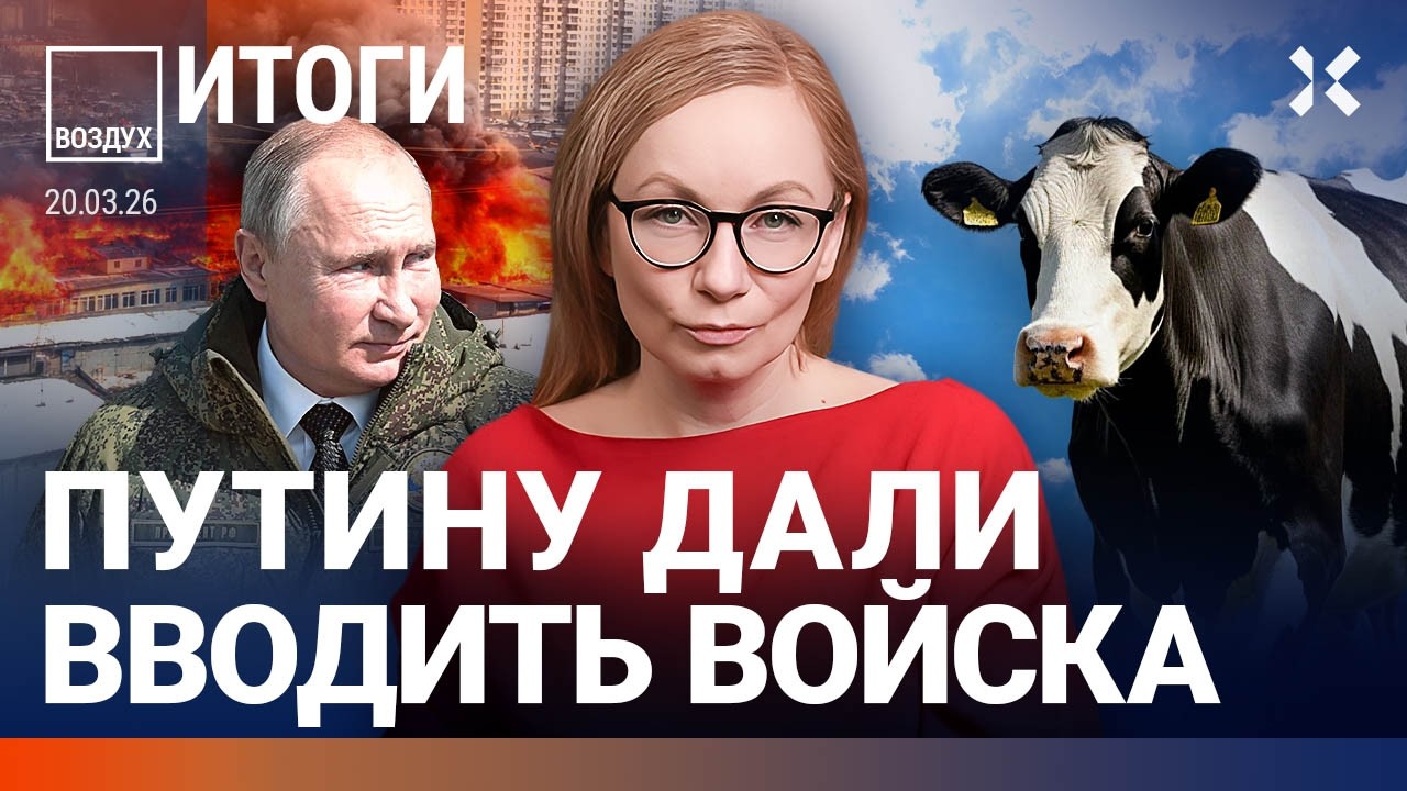 Расстрел полицейских. Чак Норрис умер. Эпидемия в России. Путин хочет применить силу | ВОЗДУХ