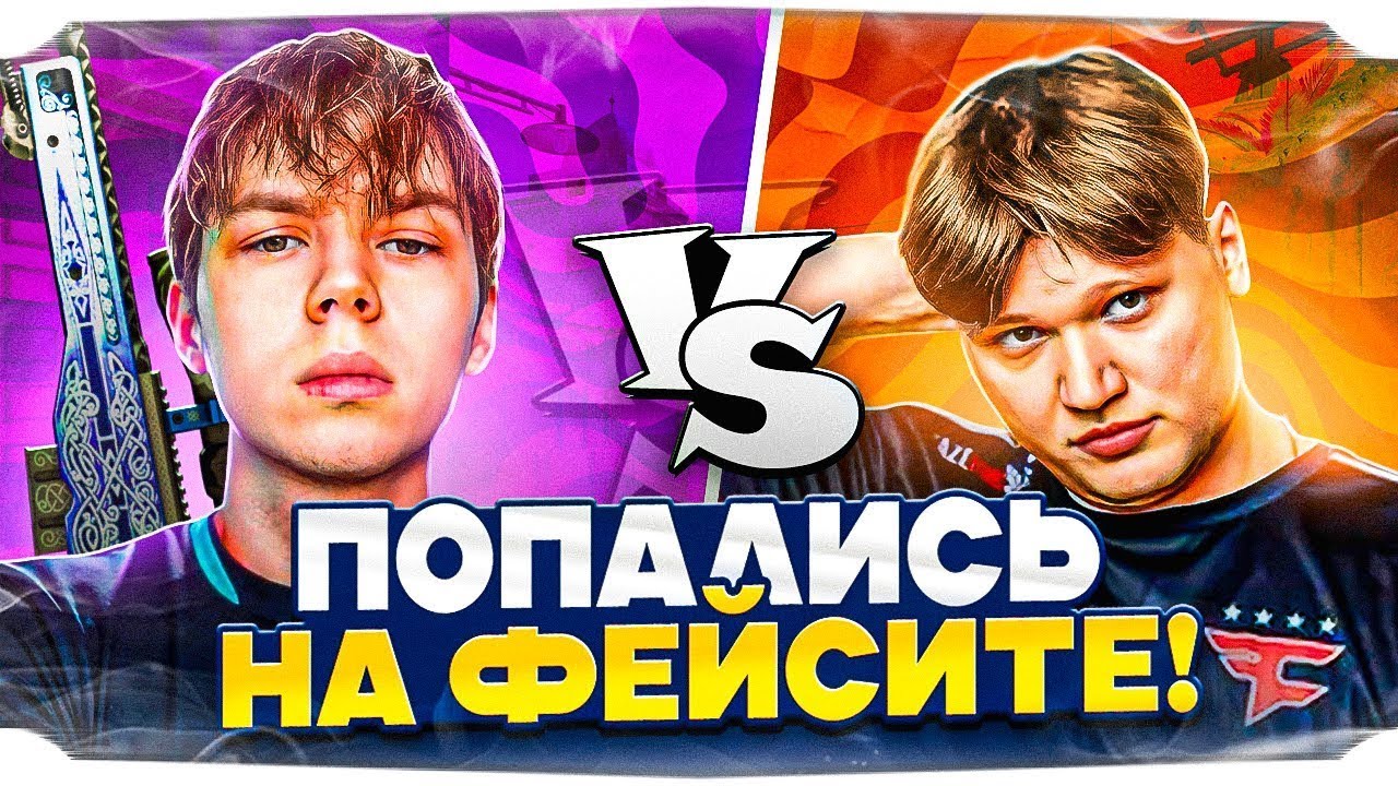СТРОГО ПОПАЛСЯ ПРОТИВ СИМПЛА НА ФЕЙСИТЕ?! / СИМПЛ НАКАЗАЛ ПАПУ ВЕНЮ ЗА СЛОВА! / STROGO CS2