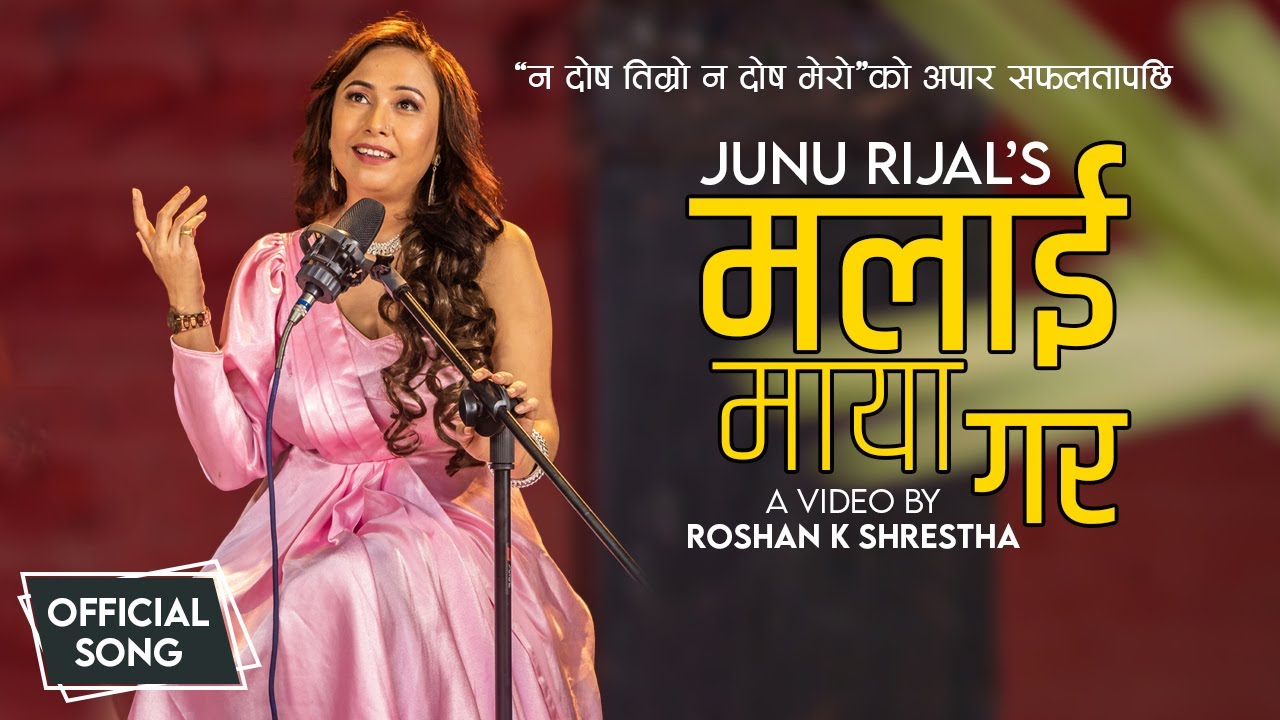 Malai Maya Gara By Junu Rijal || New Nepali song 2024 || TULA SILWAL || DHIRAJ TREEVENI