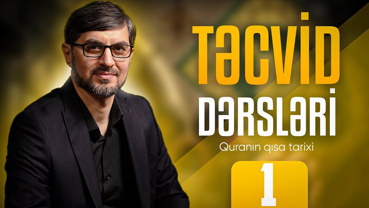 Təcvid | 1-ci dərs | Quranın qısa tarixi | Hacı İlkin Həsənzadə