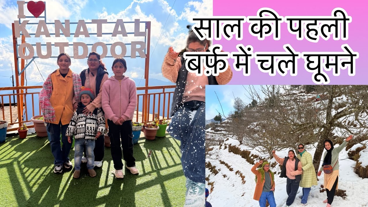 //बर्फ देखने भी चले गए साथ ही adventure करने का मजा //🤗#tehrigarhwal #uttarakhand #viralvideo #vlog 