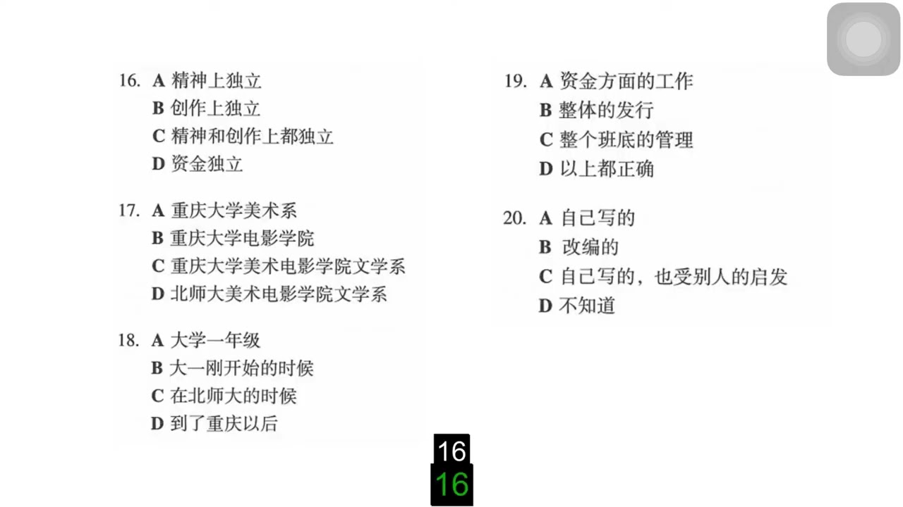HSK6 Nghe