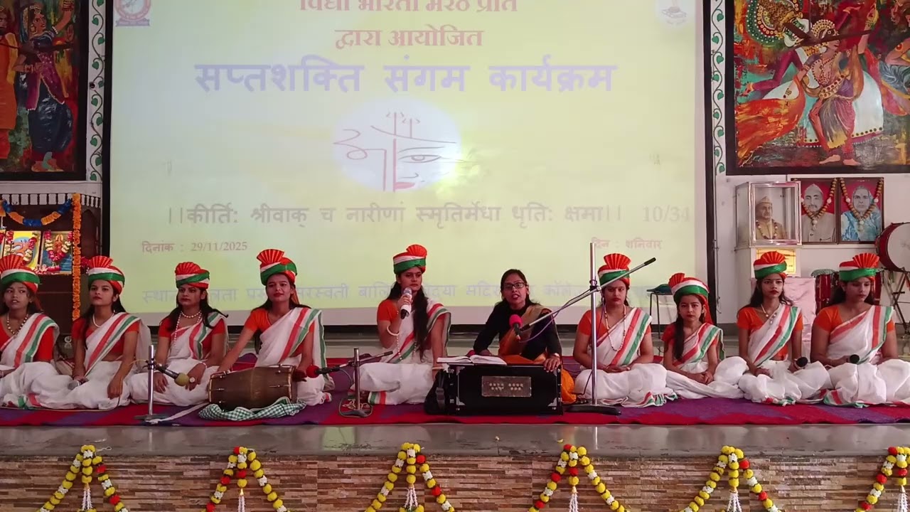 नवयुग का नव विचार आया गीत | सप्तशक्ति कार्यक्रम | L.P.S 
