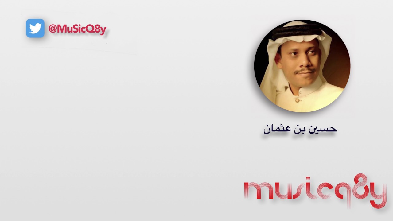 حسين بن عثمان - لمع البرق اليماني