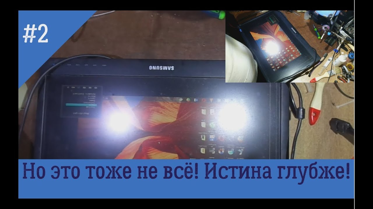 Ремонт монитора SAMSUNG-2243SN