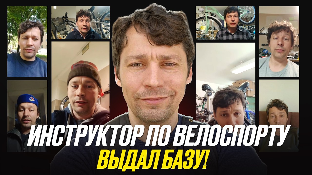 33 ПОЛЕЗНЫХ СОВЕТА для велосипедиста! Инструктор по велоспорту Сергей Хомиченко. ВЕЛОБЛОГ.