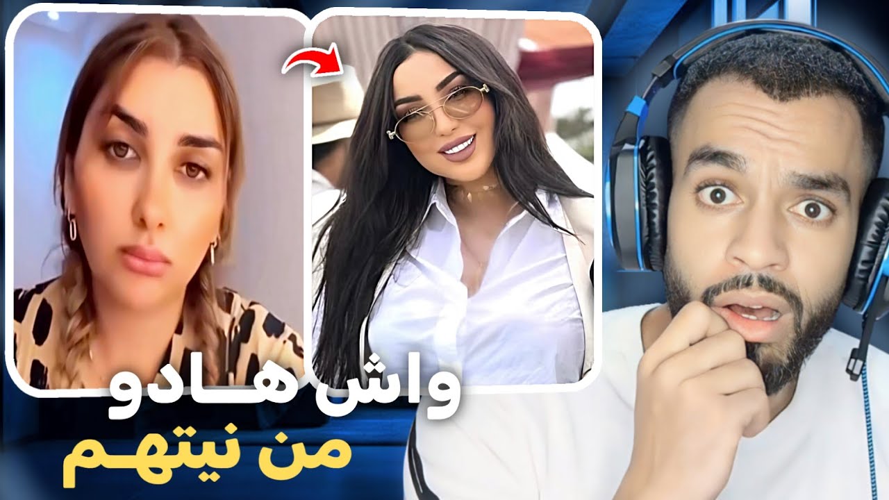 دنيا بطمة هدات لبنتها صغيرة أيفون 16 😨 و إيمان شرا ليها راجلها مرسيديس ب 60 مليون 😳