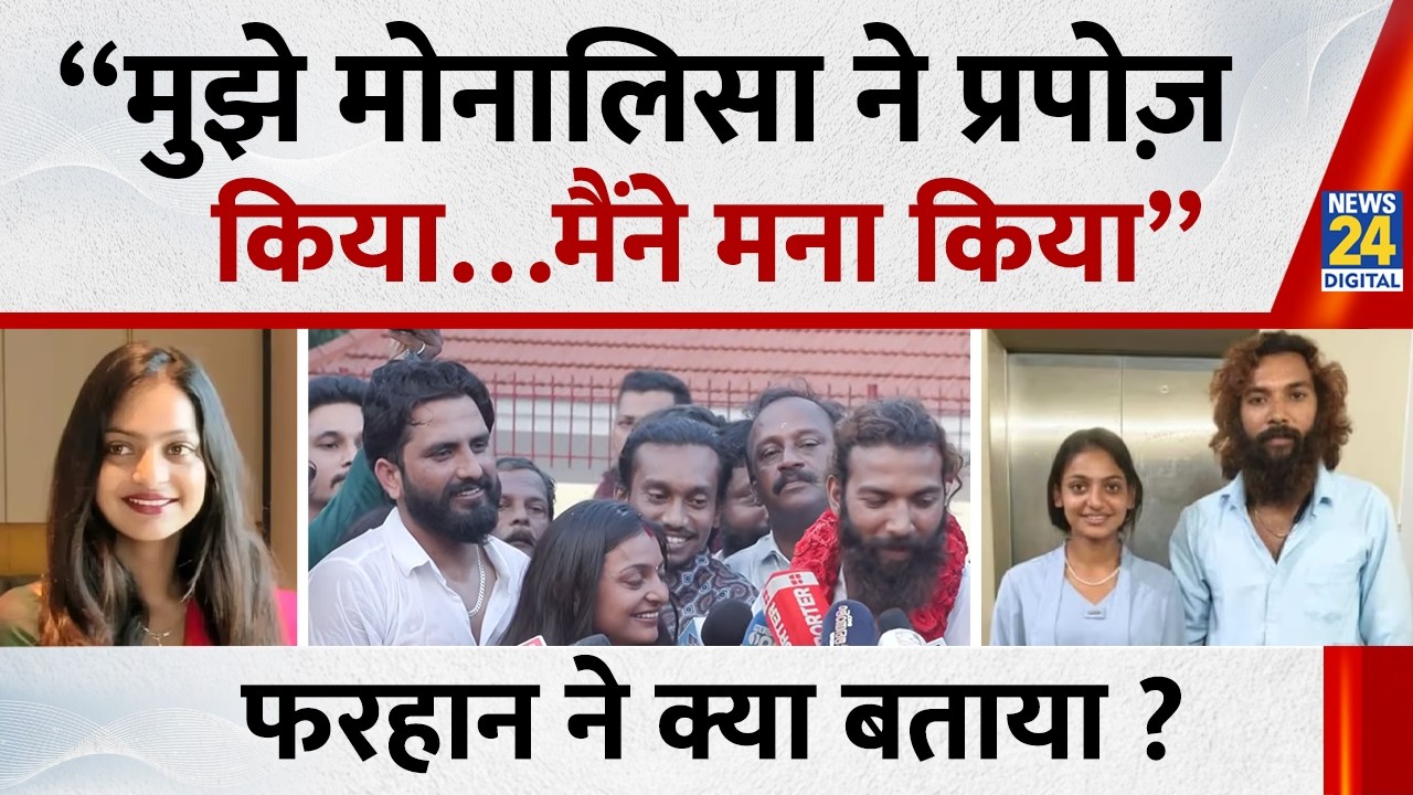 Monalisa ने रचाई शादी, पति ने बताया-“मुझे मोनालिसा ने प्रपोज़ किया…मैंने मना किया लेकिन फिर”