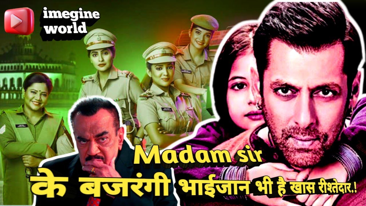 Madam sir के बजरंगी भाईजान भी है खास रिश्तेदार.!