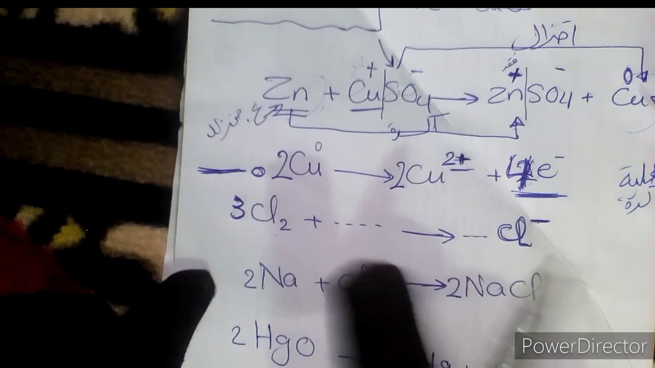 شرح تفاعلات الأكسدة والاختزال ( مبسط و أمثلة كتير ) Redox reaction