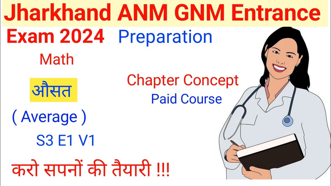 Jharkhand ANM GNM Entrance Exam Preparation 2024 || jharkhand gnm entrance exam 2024 ||