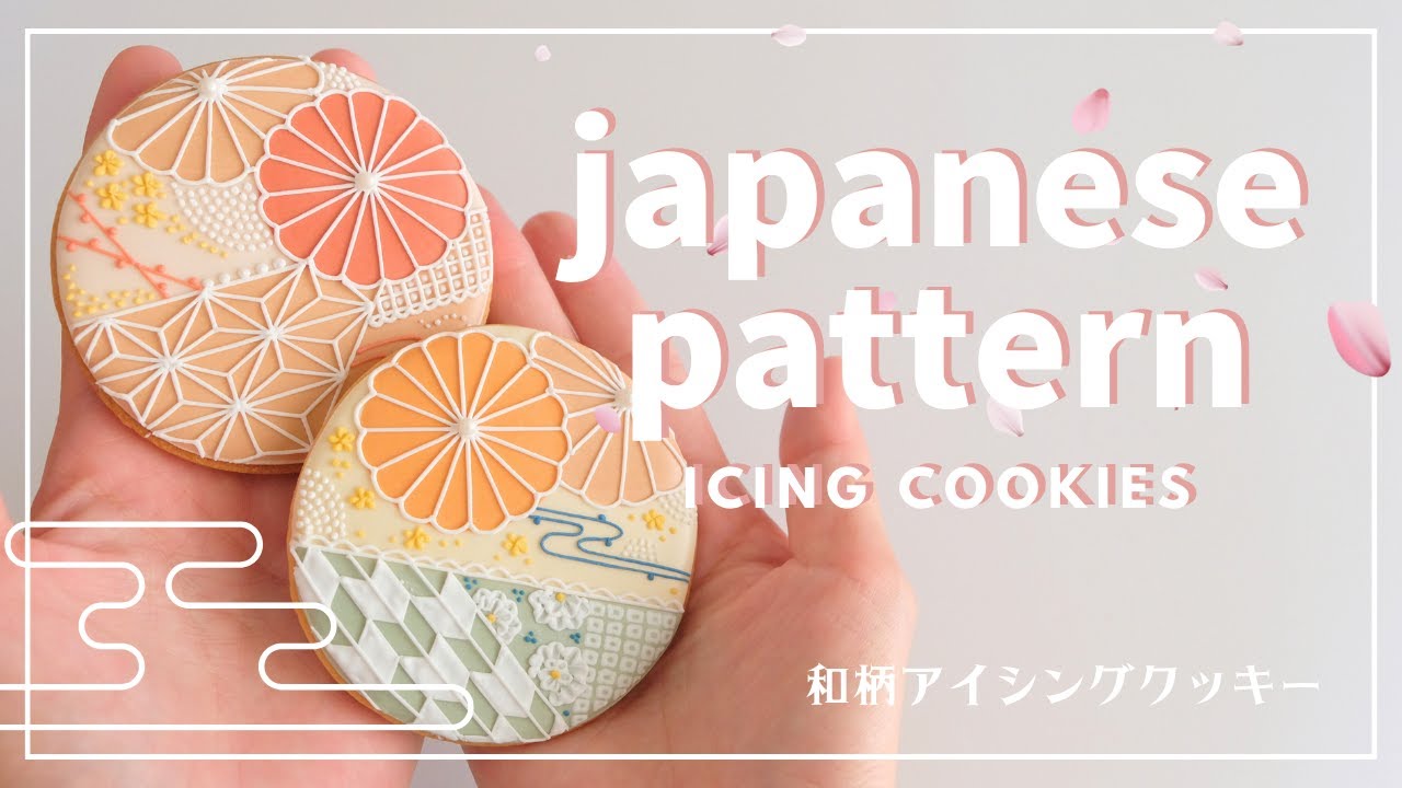 【作業動画】japanese pattern/和柄アイシングクッキー【Japan】
