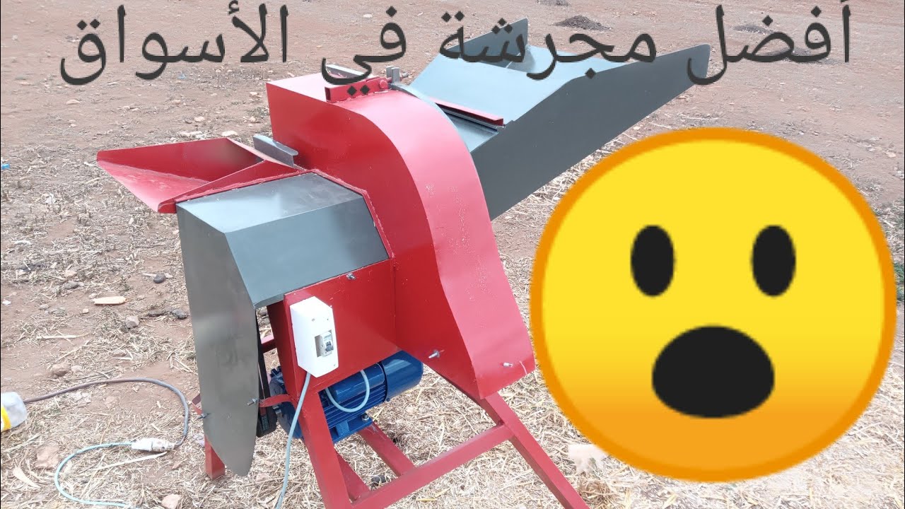 شرح طريقة عمل طاحونة التبن و الحبوب و السيلاج ...للاستفسار 0660865451/0636733691