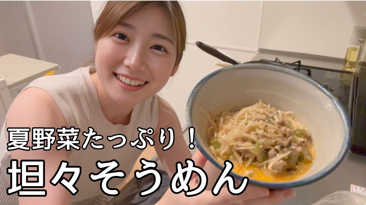 サクッと作れてばくばく食べれる！担々そうめん作っていくぅ