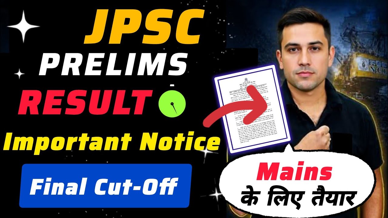 JPSC PRELIMS RESULT UPDATE ☑️JPSC PRELIMS FINAL ANSWER KEY 2026 ✅JPSC PRELIMS RESULT 2026 |