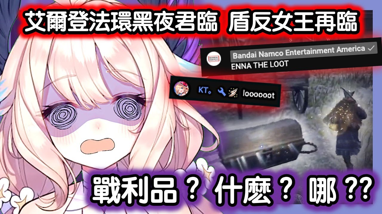 Enna 烤肉man :  眼瞎 天堂鳥 ！ 寶箱 在哪 ？ 王 在哪 ？ 我 在哪 ？ 【彩虹社EN中字】