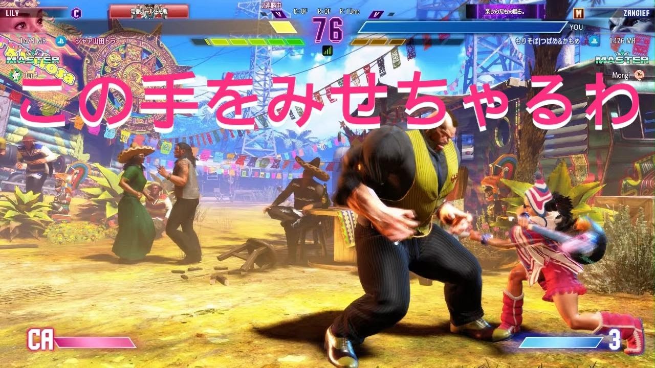 Street Fighter 6　Mザンギエフ vs Cリリー　追い詰めたら勝ち筋よね