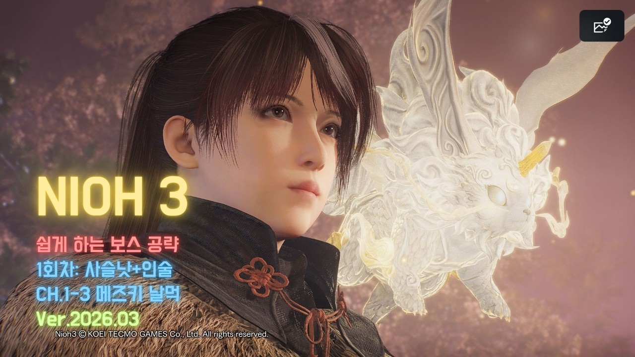 Nioh 3_[공략:사슬낫+인술]Ch.1-3 메즈키 날먹