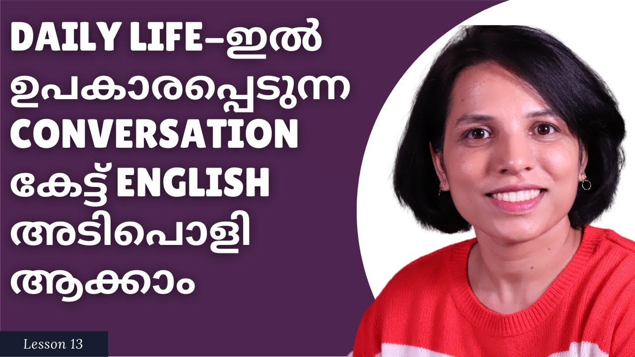 സാധാരണ ഉപയോഗിക്കാവുന്ന കുറച്ചു SENTENCES പഠിച്ചു വെക്കാം Day 13 | 30 Day Challenge | Spoken English