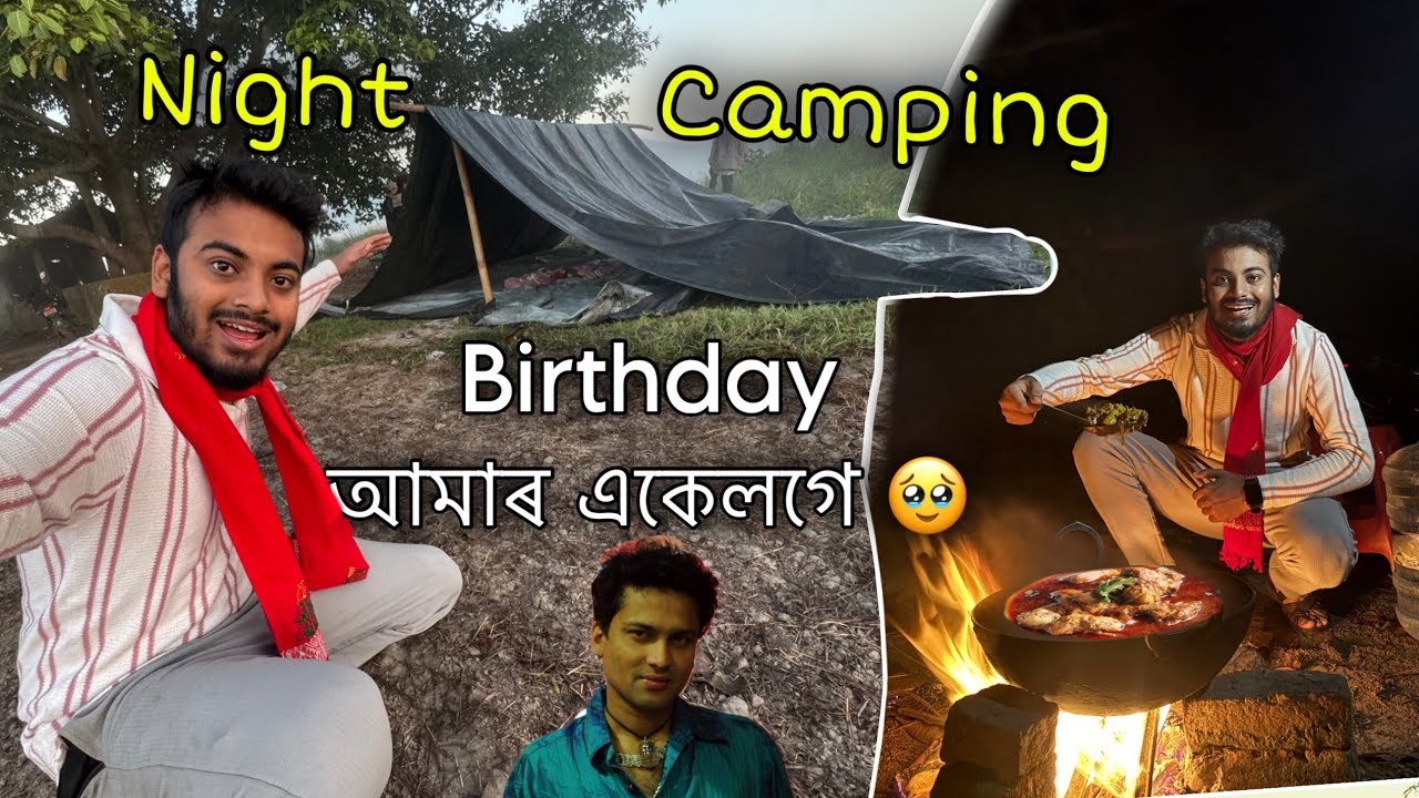 একেলগে আজি জুবিন দা আৰু মোৰ Birthday 🥺 ॥ Happy birthday Zubeen Garg ॥ Night Camping ॥ Assamese Vlog