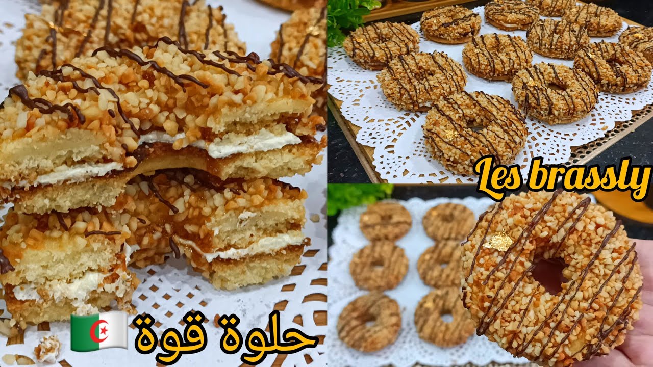 صدقوني درت بزاف حلويات بصح هاذي وحدها قوةفي البنة 🇩🇿حلويات عيد الاضحى 🐏2023تميزي 👌.سلطانة الحلويات