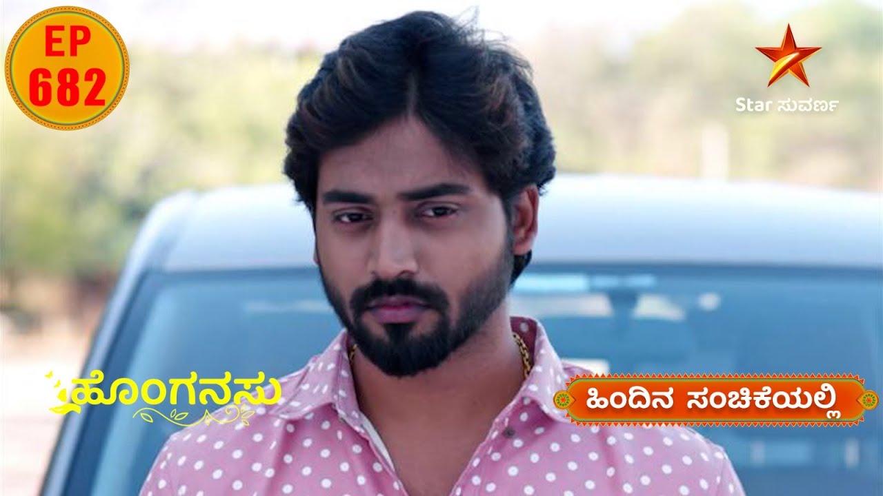 Honganasu | Star Suvarna