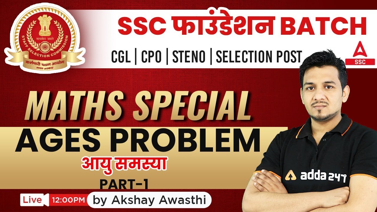 Ages Problem Shortcuts | Mathematics by Akshay Awasthi | SSC Exams 2023