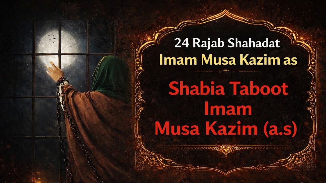 🔴 Live Shabi E Taboot Imam Musa Kazim (a.s) | 24 rajab majlis | Maulana Ahsan Zaidi | babul murad