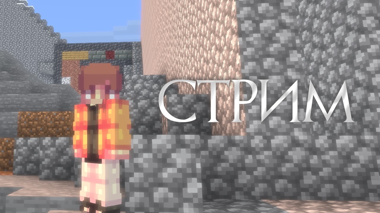 ИГРАЕМ НА НОВОМ ВАЙПЕ FunTime И VoxelTime SMP УХОДИТ НА ТЕХ.РАБОТЫ - ПРЯМОЙ ЭФИР С ЧАТОМ! #майнкрафт