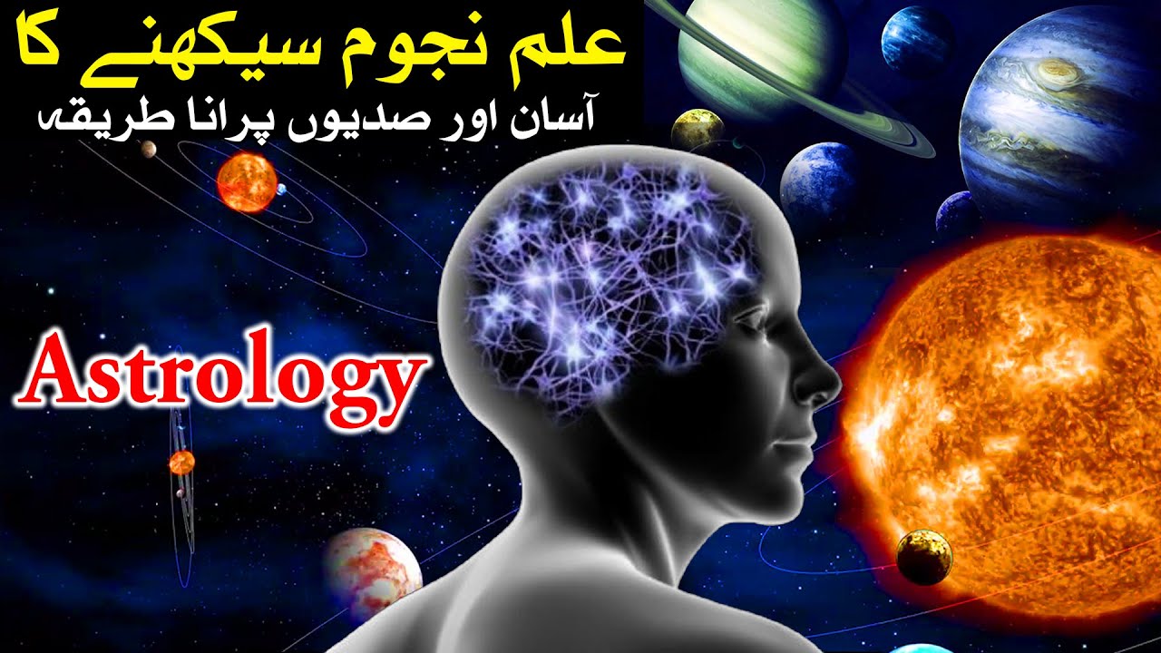 Learn Astrology Special information With Syed Mehrban Ali Shamsi